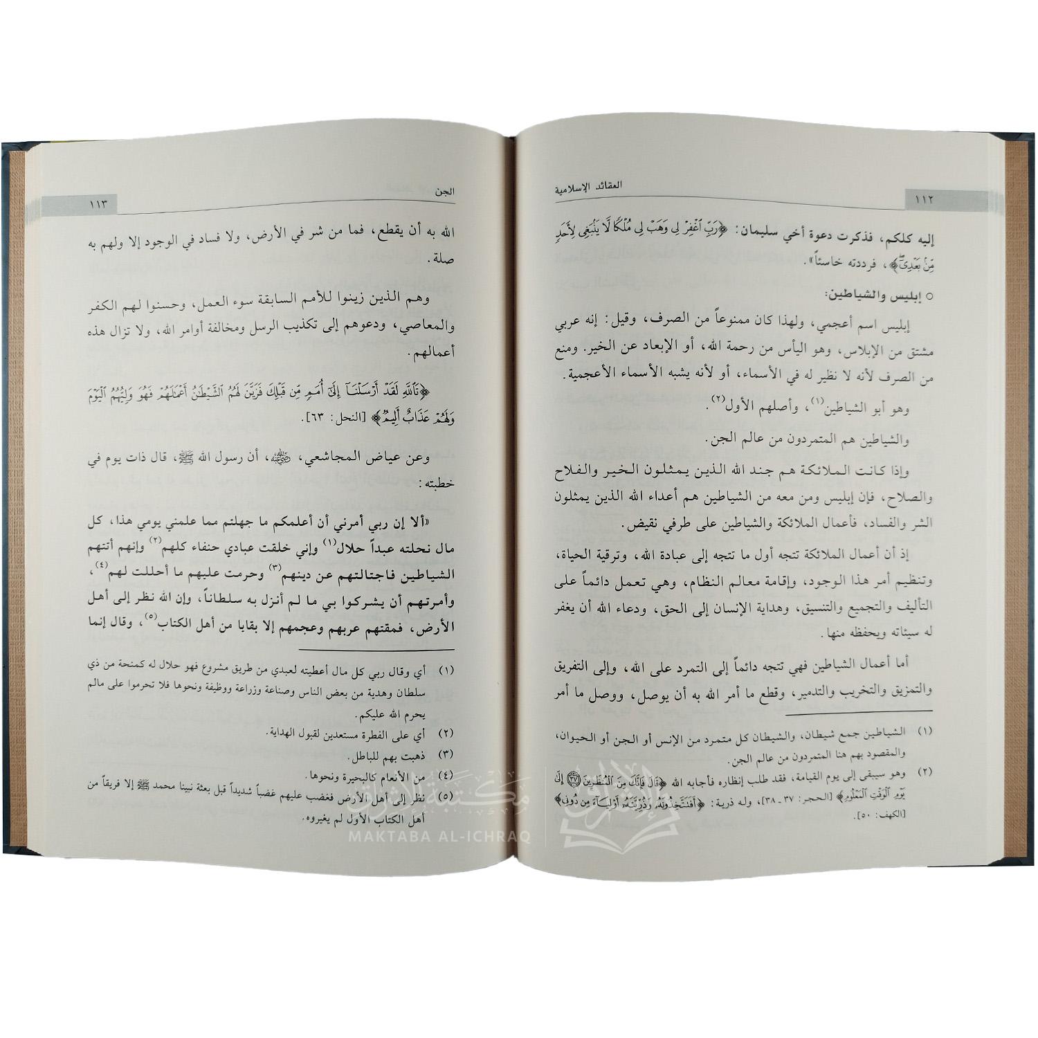 العقائد الإسلامية – Image 2