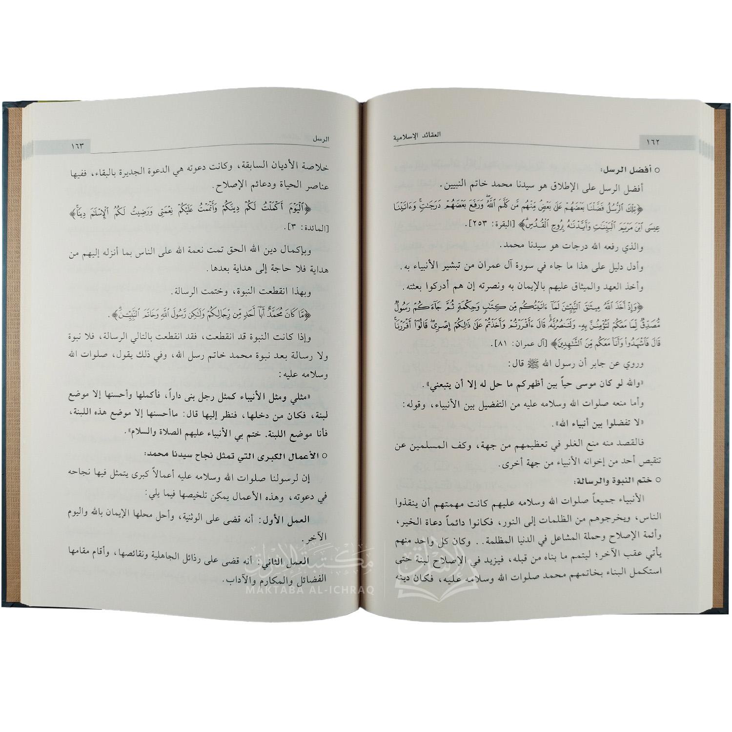 العقائد الإسلامية – Image 3