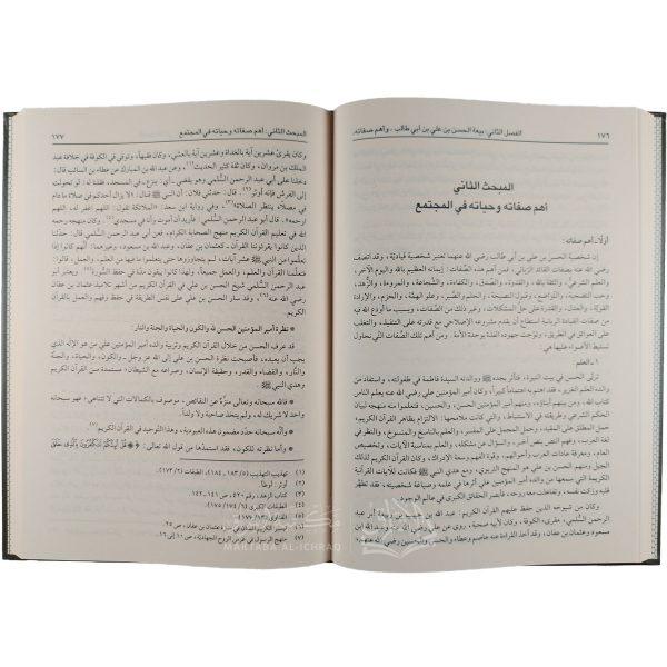 الحسن بن علي بن أبي طالب رضي الله عنهما شخصيته وعصره – Image 2