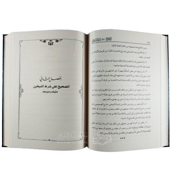 التصحيح على شرط الشيخين البخاري ومسلم – Image 3
