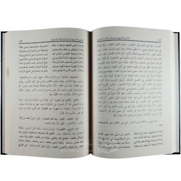 ⁦النور المبين على المرشد المعين⁩ - الصورة ⁦2⁩