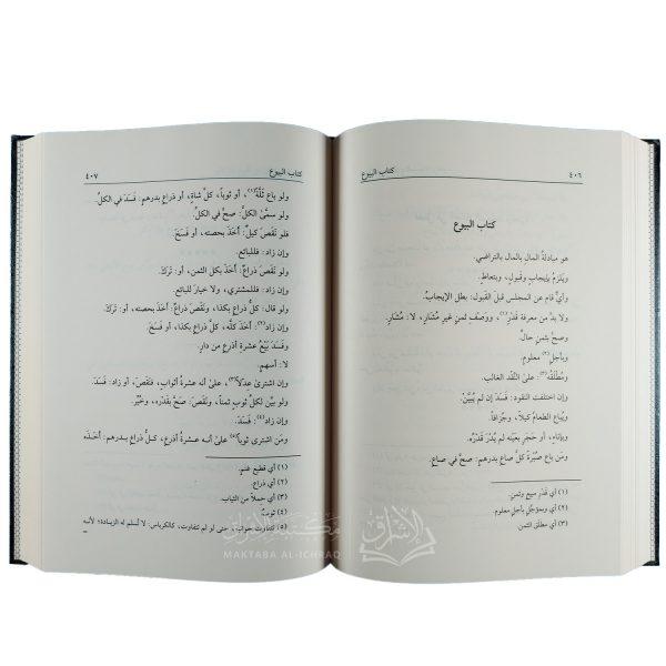 ⁦كنز الدقائق⁩ - الصورة ⁦2⁩