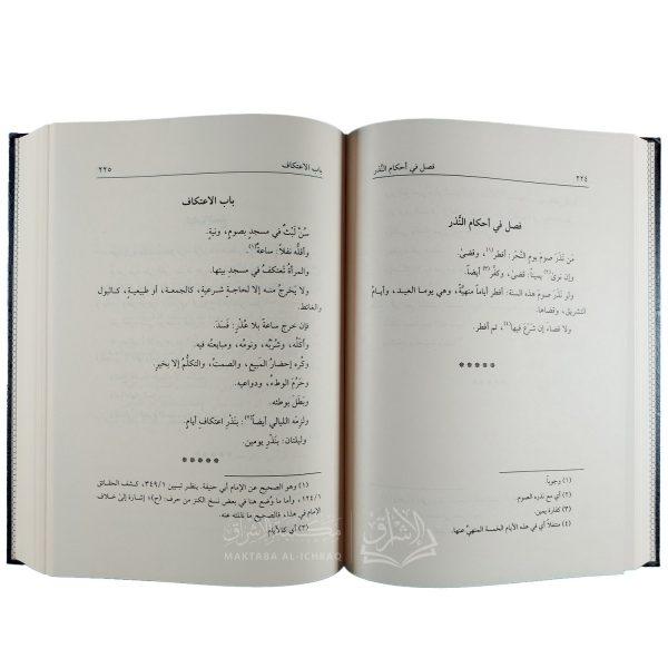 ⁦كنز الدقائق⁩ - الصورة ⁦3⁩