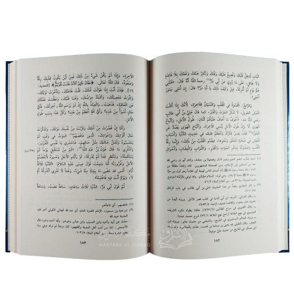 ⁦منهاج العابدين إلى جنة رب العالمين⁩ - الصورة ⁦3⁩