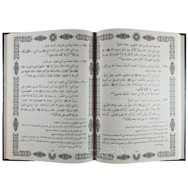 ⁦ثلاثيات مسند الإمام أحمد بن حنبل⁩ - الصورة ⁦3⁩