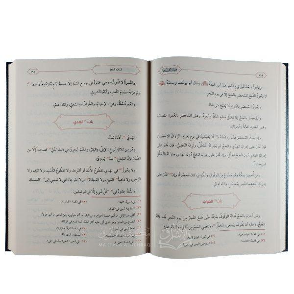 ⁦مختصر القدوري⁩ - الصورة ⁦2⁩
