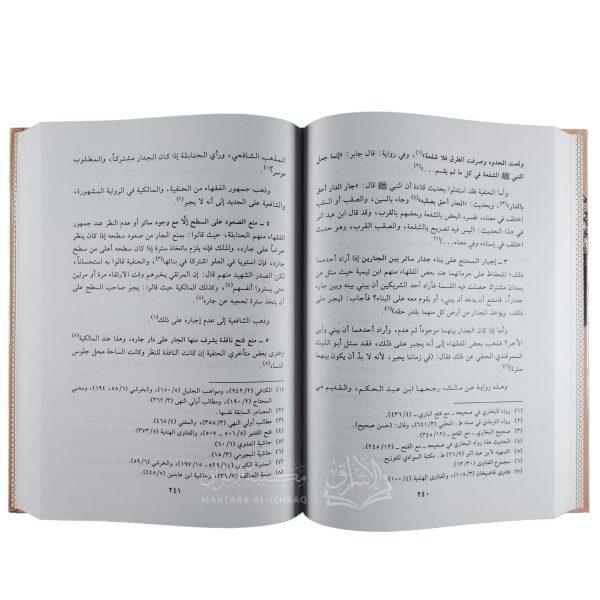 المقدمة في المال والإقتصاد والملكية والعقد – Image 2
