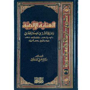 العناية الإلهية ومشكلة الشر في الفكر الفلسفي
