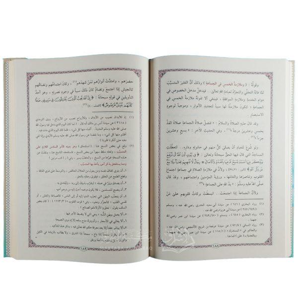 التنوير في إسقاط التدبير – Image 3
