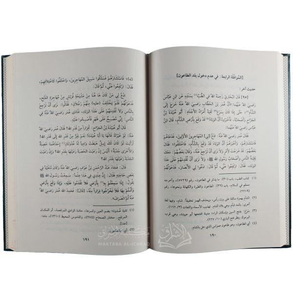 ثلاث رسائل في موافقات عمر بن الخطاب – Image 3