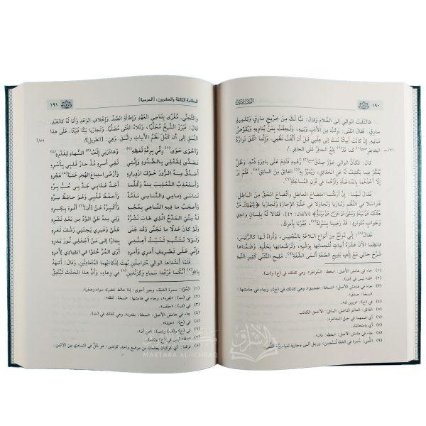 المقامات – Image 2
