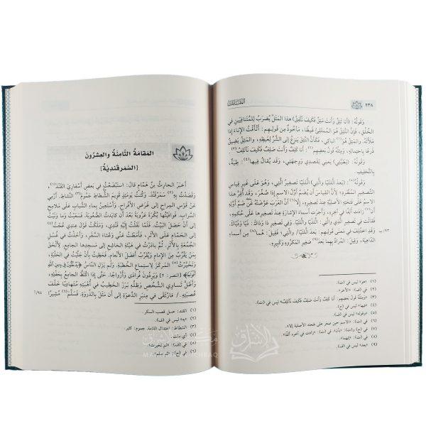 المقامات – Image 3