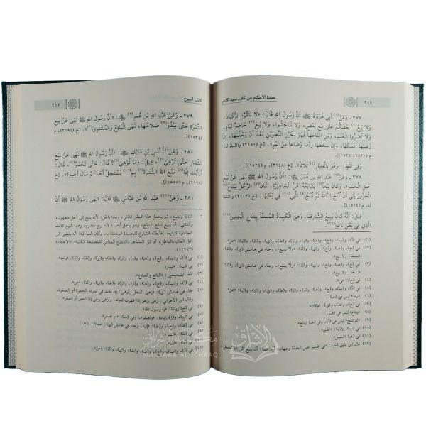 عمدة الأحكام من كلام سيد الأنام – Image 3