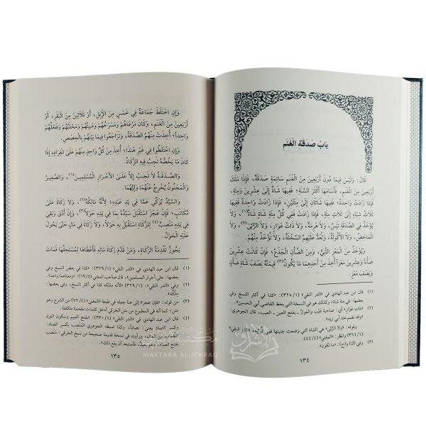 ⁦المختصر في الفقه⁩ - الصورة ⁦2⁩
