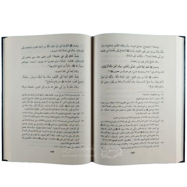 ⁦الفصول في اختصار سيرة الرسول ﷺ⁩ - الصورة ⁦3⁩