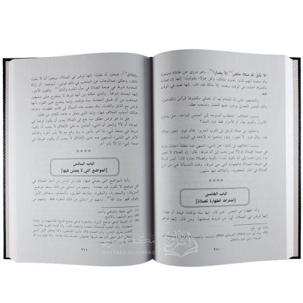 ⁦بداية المجتهد ونهاية المقتصد⁩ - الصورة ⁦3⁩