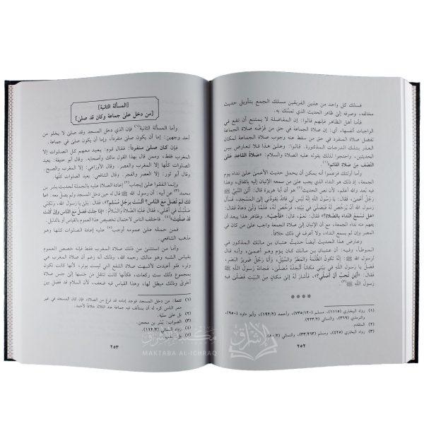 ⁦بداية المجتهد ونهاية المقتصد⁩ - الصورة ⁦4⁩