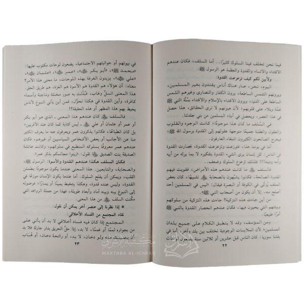أسباب النبوغ عند السلف – Image 3