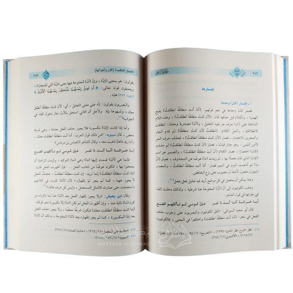 معاني النحو – Image 4
