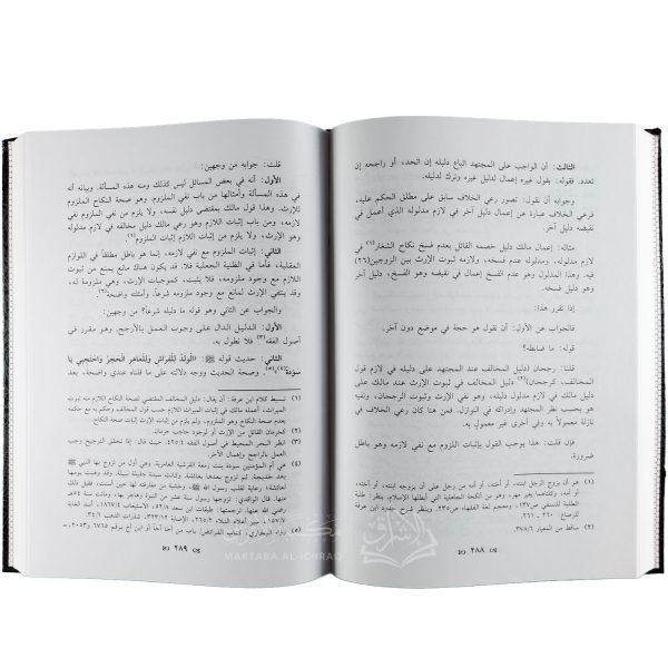 شرح ابن الناظم لتحفة الحكام لابن عاصم الأندلسي – Image 3