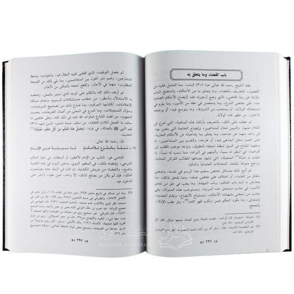 شرح ابن الناظم لتحفة الحكام لابن عاصم الأندلسي – Image 4