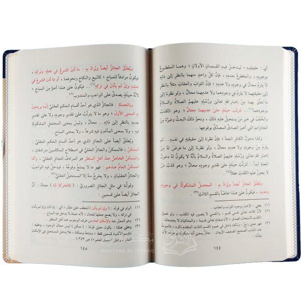 السلسلة العقدية السنوسية – Image 7