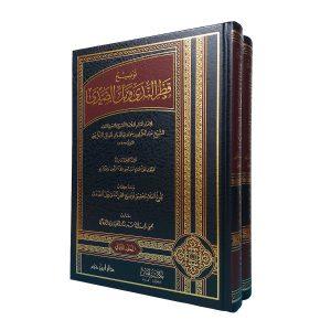 توضيح قطر الندى وبل الصدى