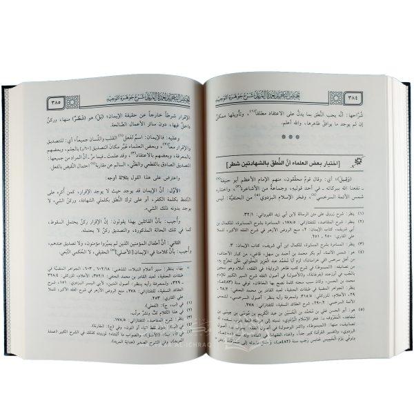 تلخيص التجريد لعمدة المريد شرح جوهرة التوحيد – Image 4
