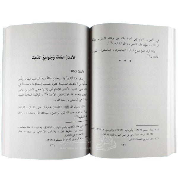 ⁦العقيدة والعبادة والسلوك في ضوء الكتاب والسنة والسيرة النبوية⁩ - الصورة ⁦2⁩