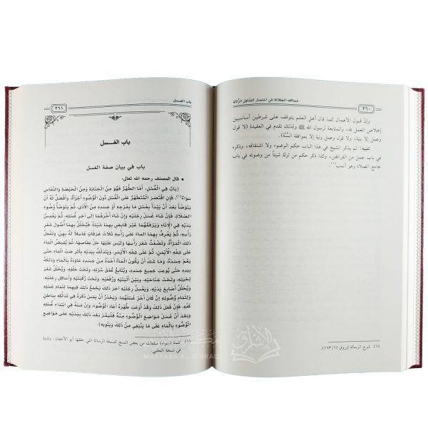 ⁦مسالك الجلالة في اختصار المناهل الزلالة في شرح وأدلة الرسالة لابن أبي زيد القيرواني⁩ - الصورة ⁦4⁩