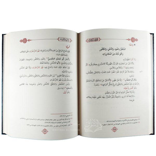 المعتمد في الفقه على مذهب الإمام أحمد بن حنبل – Image 2