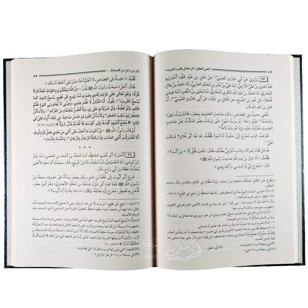 ⁦الرحلة في طلب الحديث⁩ - الصورة ⁦2⁩
