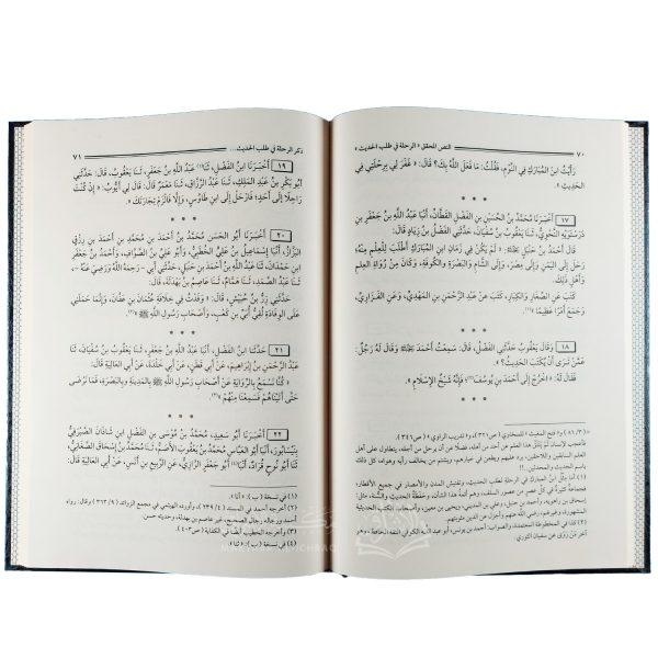 ⁦الرحلة في طلب الحديث⁩ - الصورة ⁦3⁩