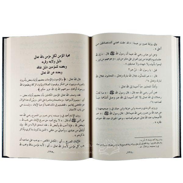 التقرب إلى الله : فضله - طريقه - مراتبه – Image 3