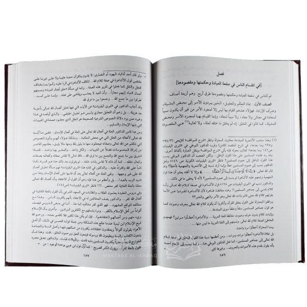 تفسير سورة الفاتحة – Image 3