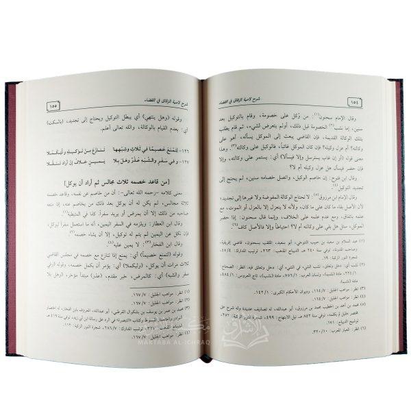 شرح اللامية المسماة تحفة الحكام بمسائل  التداعي والأحكام للإمام أبو الحسن علي الزقاق – Image 3
