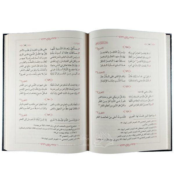 ⁦ديوان الإمام الشافعي⁩ - الصورة ⁦3⁩