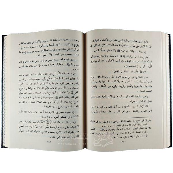 ⁦سيدنا محمد رسول الله : شمائله الحميدة، خصاله المجيدة⁩ - الصورة ⁦3⁩