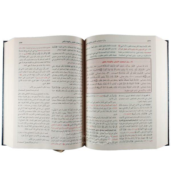 شرح رياض الصالحين من كلام سيد المرسلين للإمام النووي – Image 3