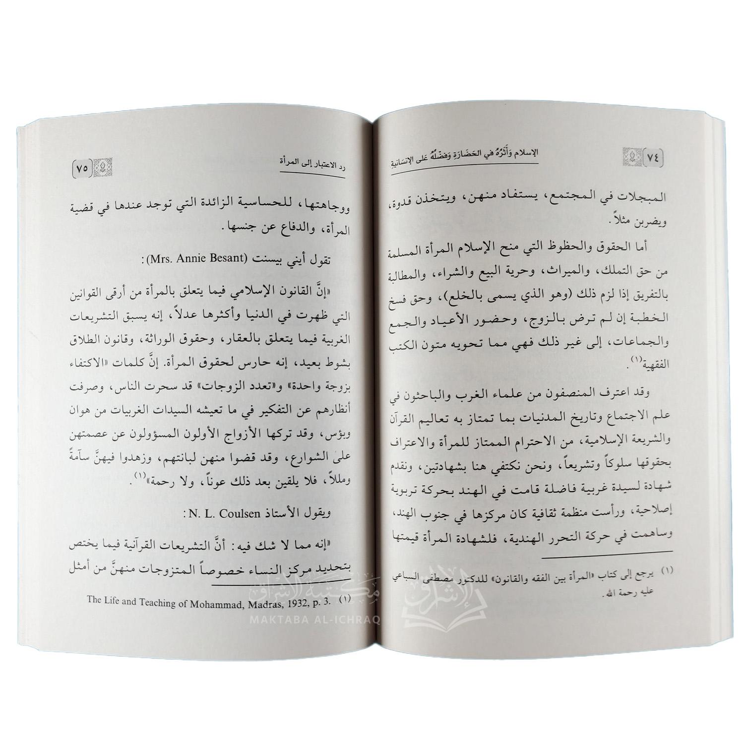 الإسلام وأثره في الحضارة وفضله على الإنسانية – Image 2