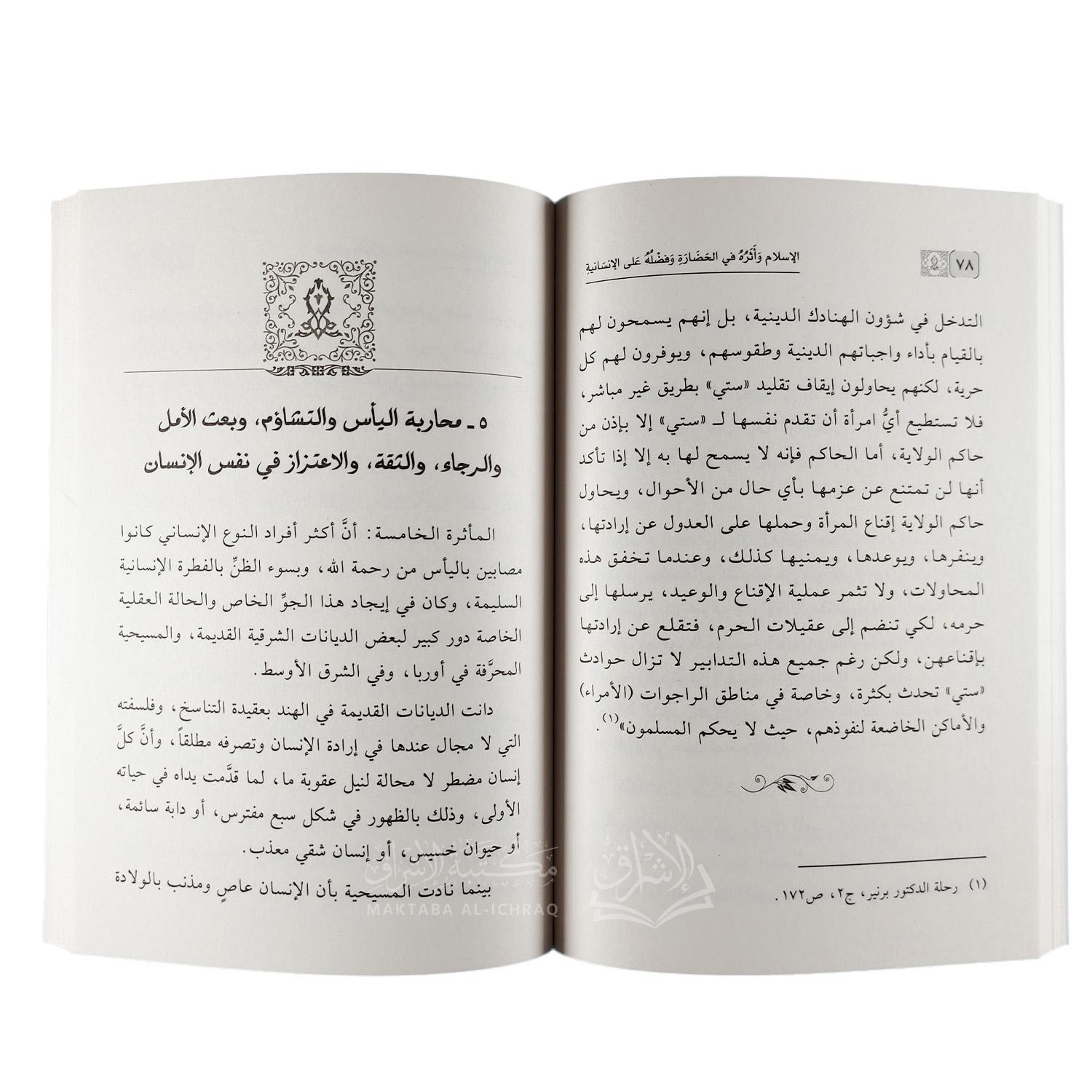 الإسلام وأثره في الحضارة وفضله على الإنسانية – Image 3