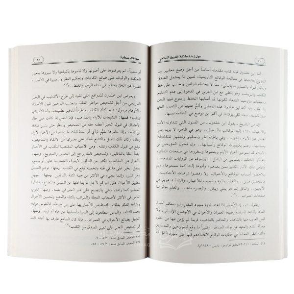 حول إعادة كتابة التاريخ الإسلامي – Image 3