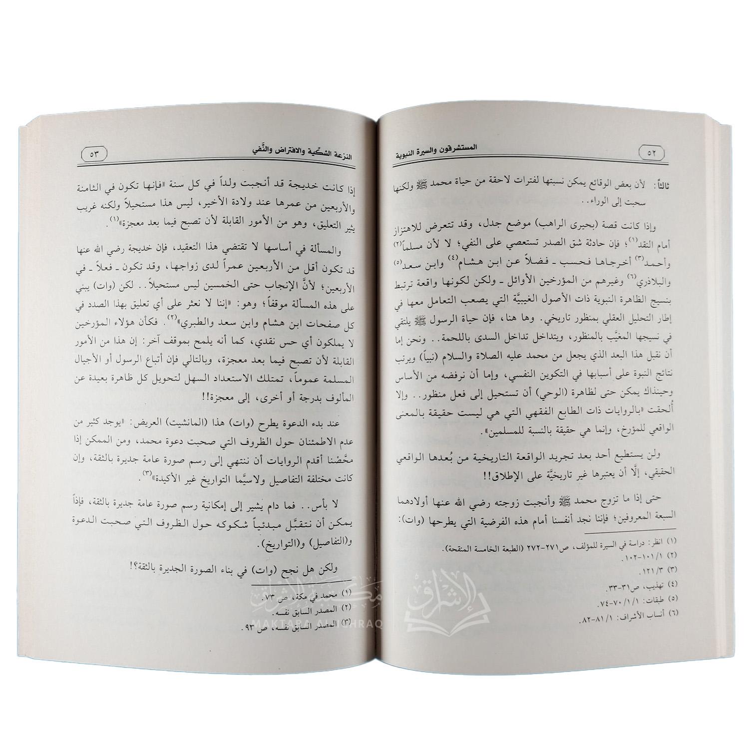 المستشرقون والسيرة النبوية – Image 2