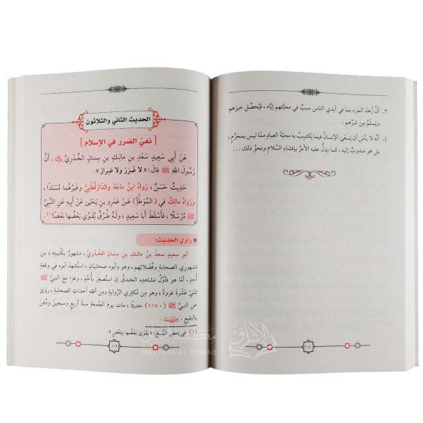 متن الأربعين النووية – Image 2