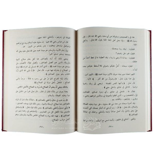 هدي القرآن الكريم إلى معرفة العوالم والتفكر في الأكوان – Image 3