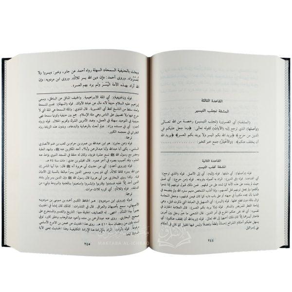 الفوائد الجنية حاشية المواهب السنية شرح الفرائد البهية في نظم القواعد الفقهية – Image 2
