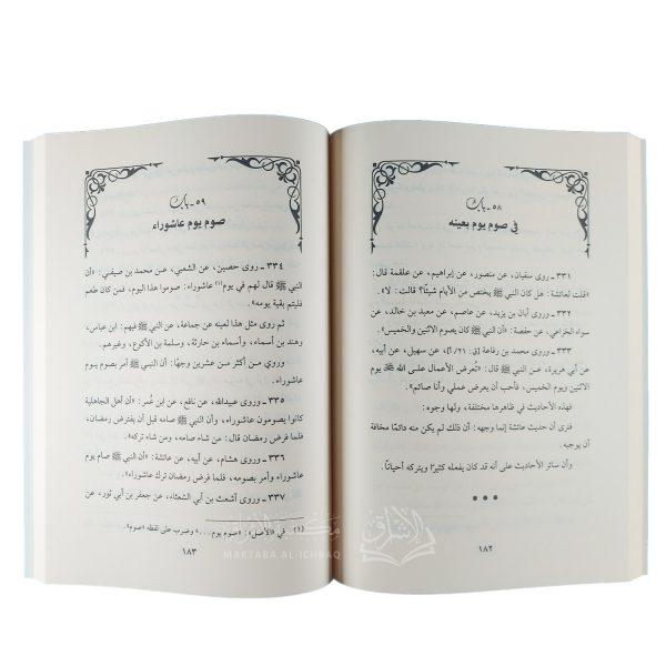 ⁦ناسخ الحديث ومنسوخه⁩ - الصورة ⁦2⁩