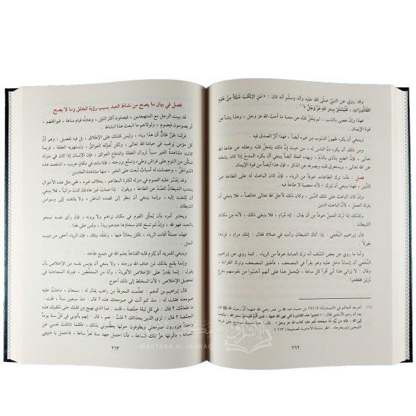 مختصر منهاج القاصدين – Image 2