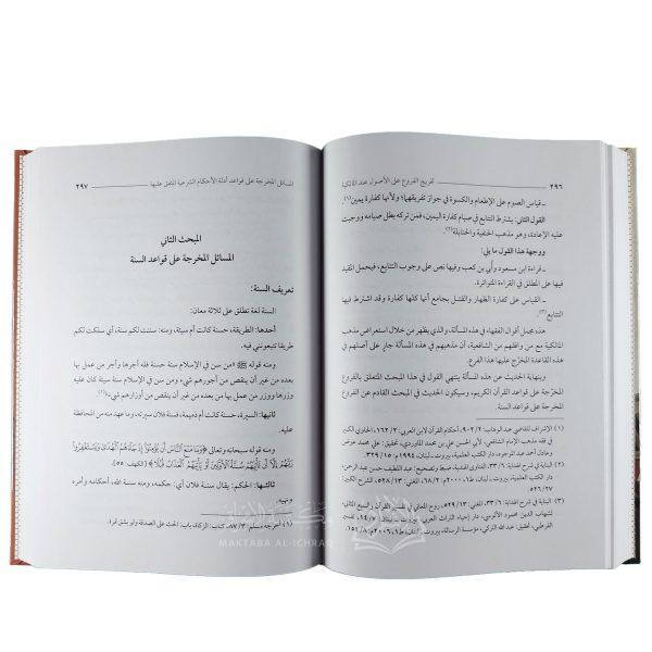 تخريج الفروع على الأصول عند المالكية – Image 3
