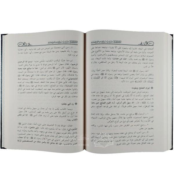الرحيق المختوم – Image 2
